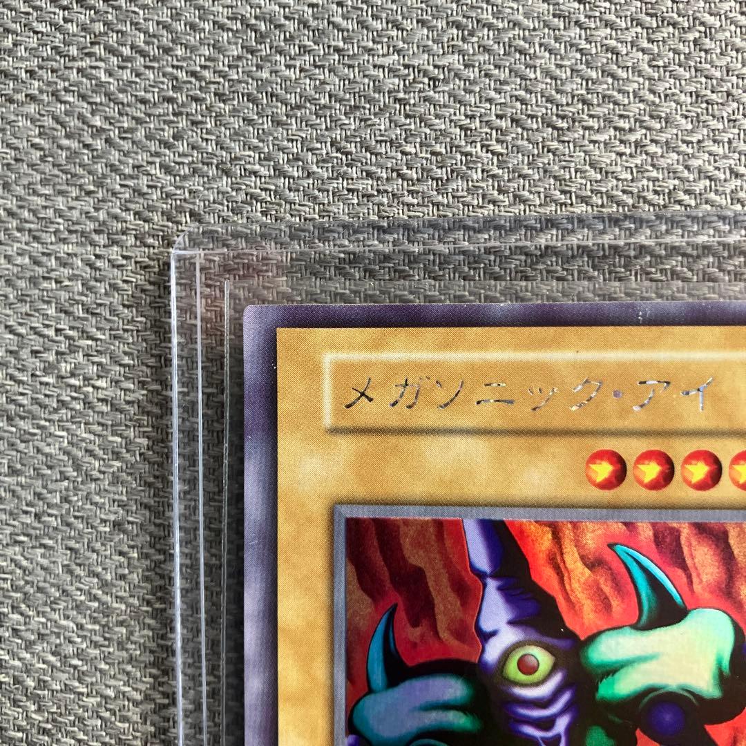 枠ズレ大　遊戯王メガソニック・アイ　ウルトラシークレット