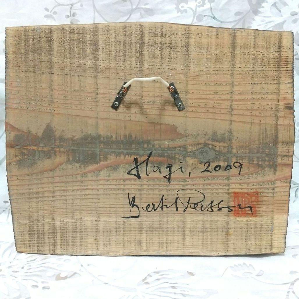 萩焼 南明寺窯 壁掛け 額 皿 外国人作家 ベアティル・ぺアソン