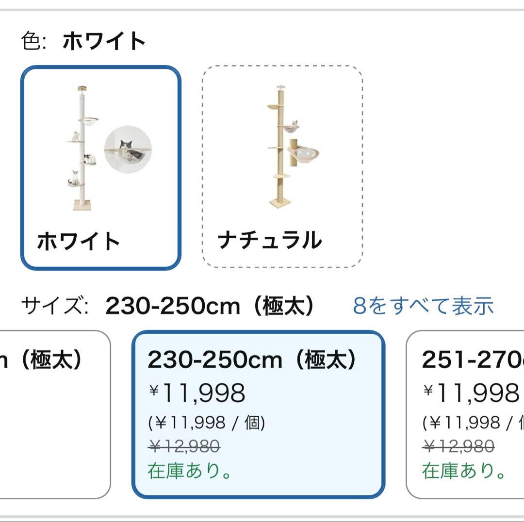 RAKU キャットタワー 突っ張り 木製 極太