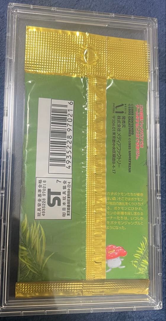 あ*め様 ❗️300円スタート競り競り❗️ポケモンジャングル 未開封絶版パック❗