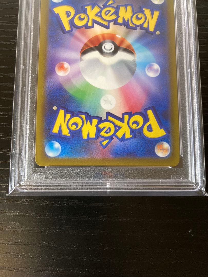 ブラッキーv sa PSA10