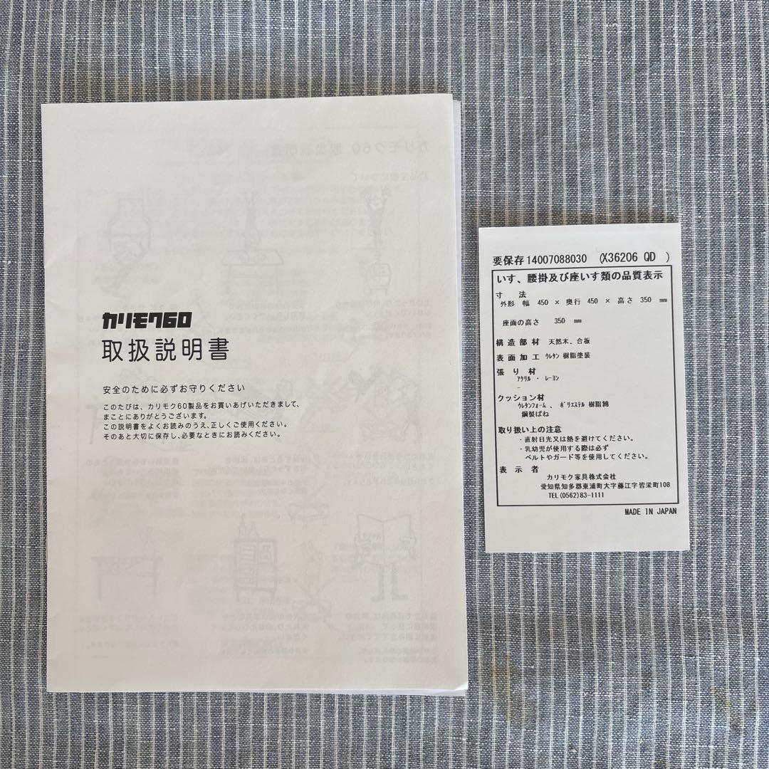 カリモク60 オットマン モケットグリーン