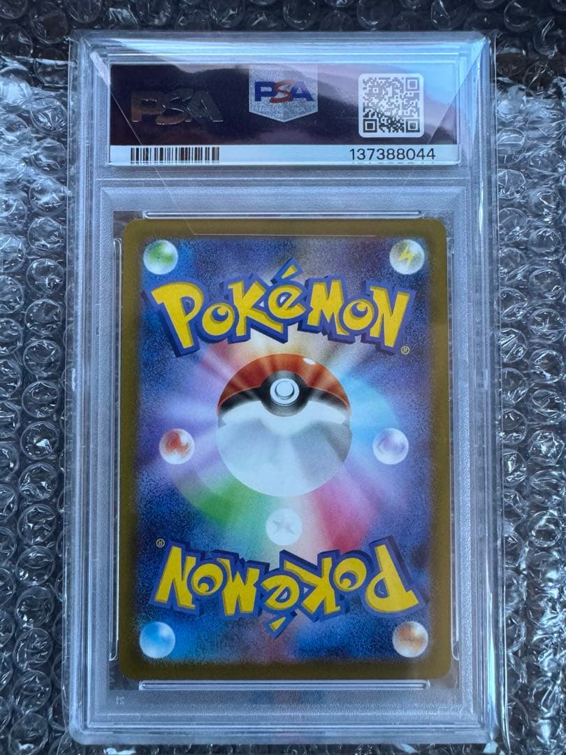 【PSA10】ピカチュウ ジムイベントキャンペーン プロモ①