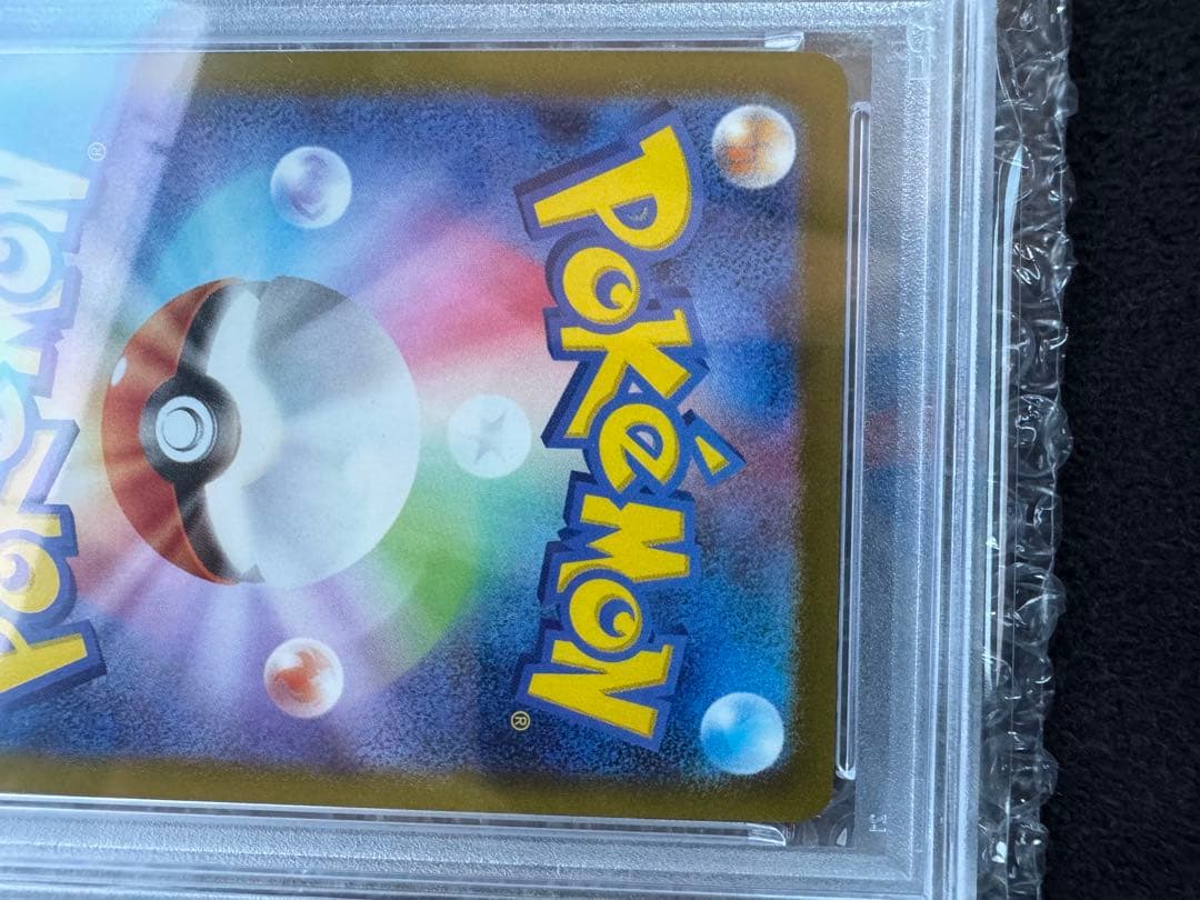 【PSA10】ピカチュウ ジムイベントキャンペーン プロモ①