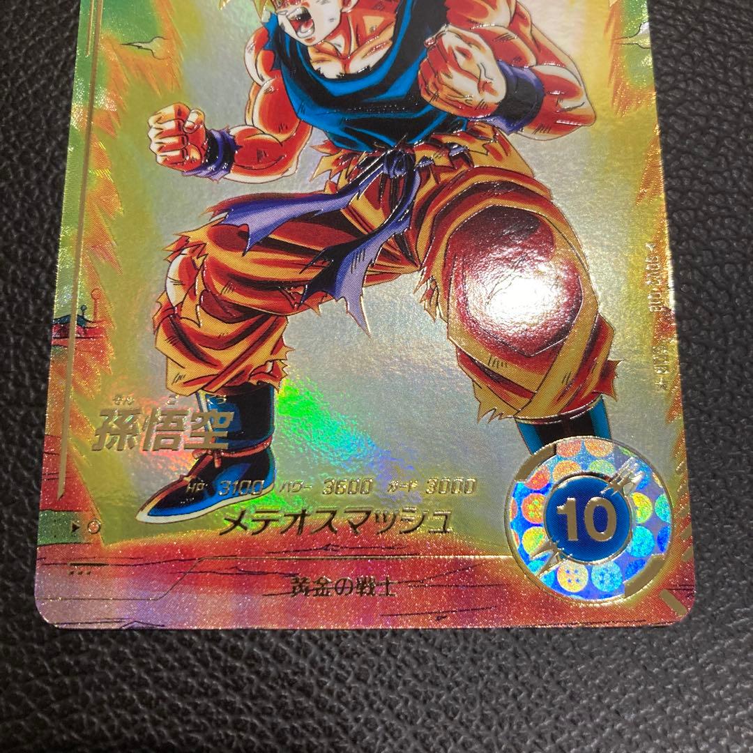 sdv2-018 孫悟空　パラレル　ダイバーズ