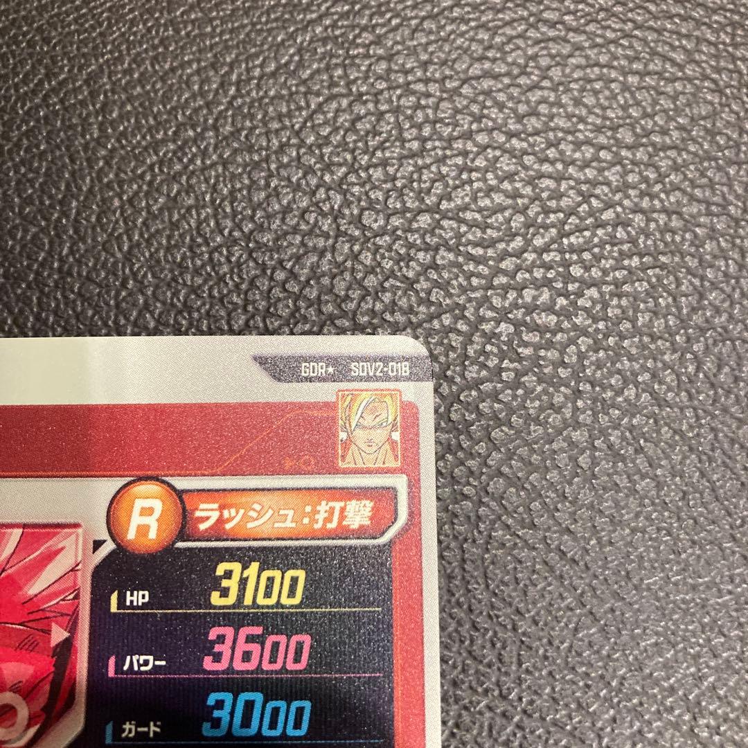 sdv2-018 孫悟空　パラレル　ダイバーズ