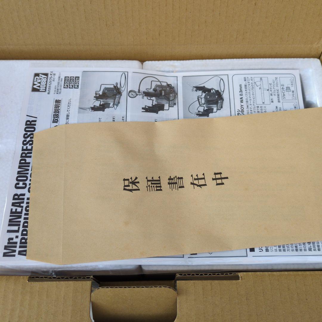 Mr.リニアコンプレッサーL5/エアブラシ/レギュレーターセット