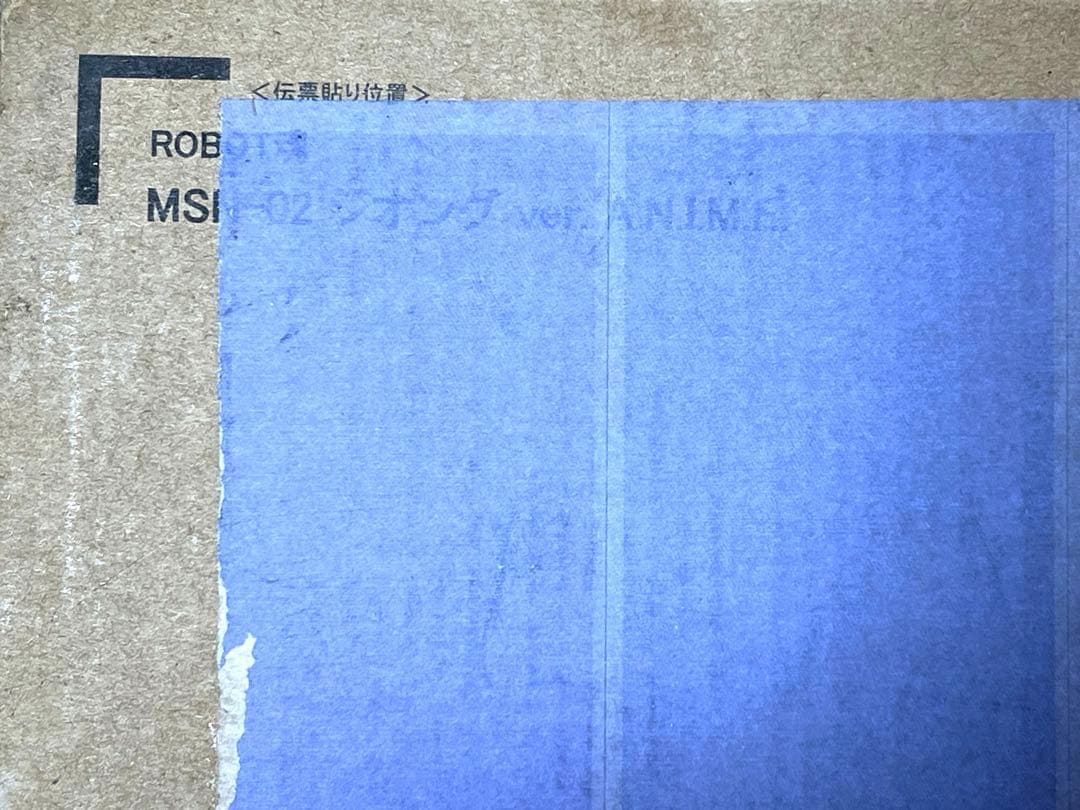ROBOT魂 MSN-02 ジオング ver. A.N.I.M.E.新品未使用