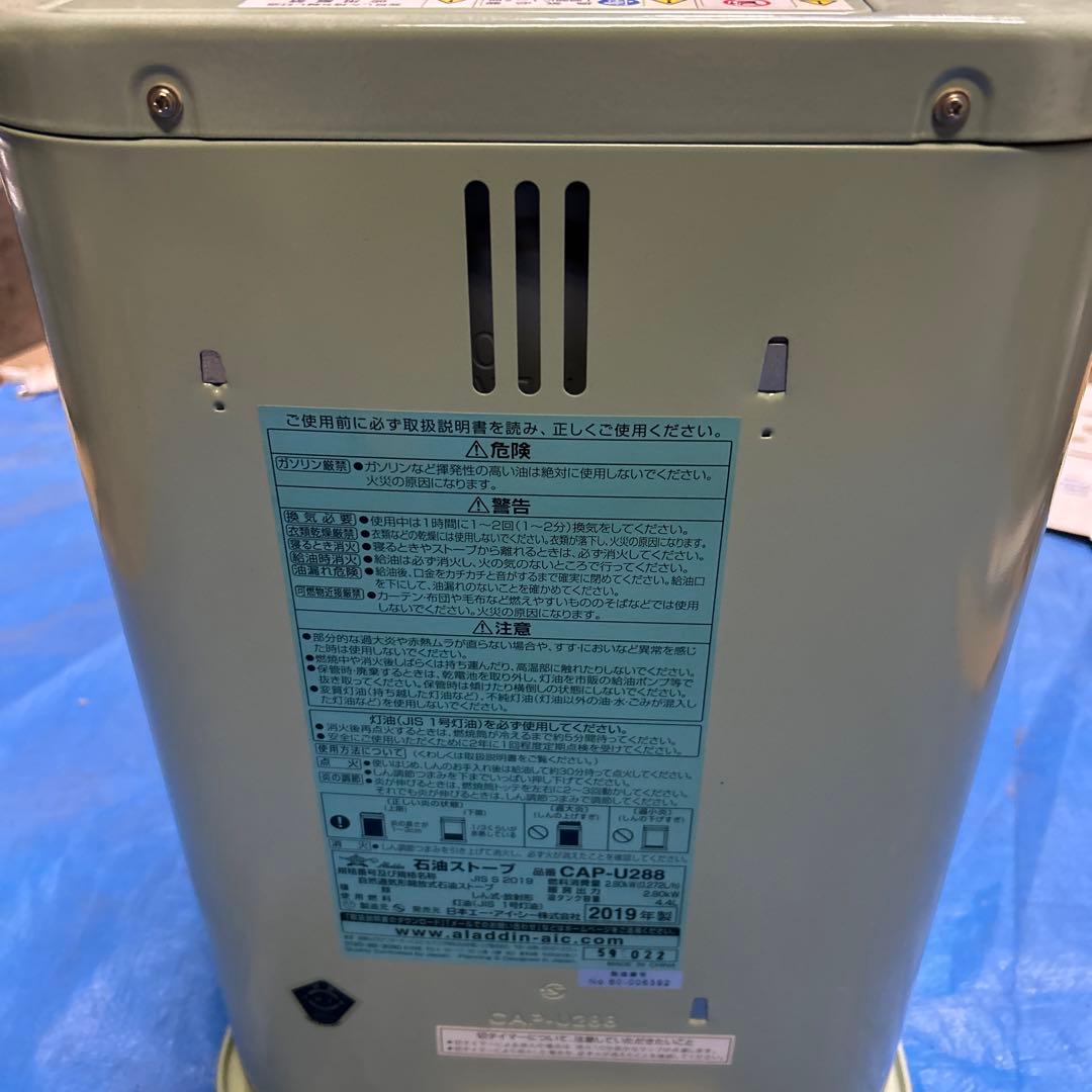 CAP-U268 石油ストーブ グリーン 2019年製