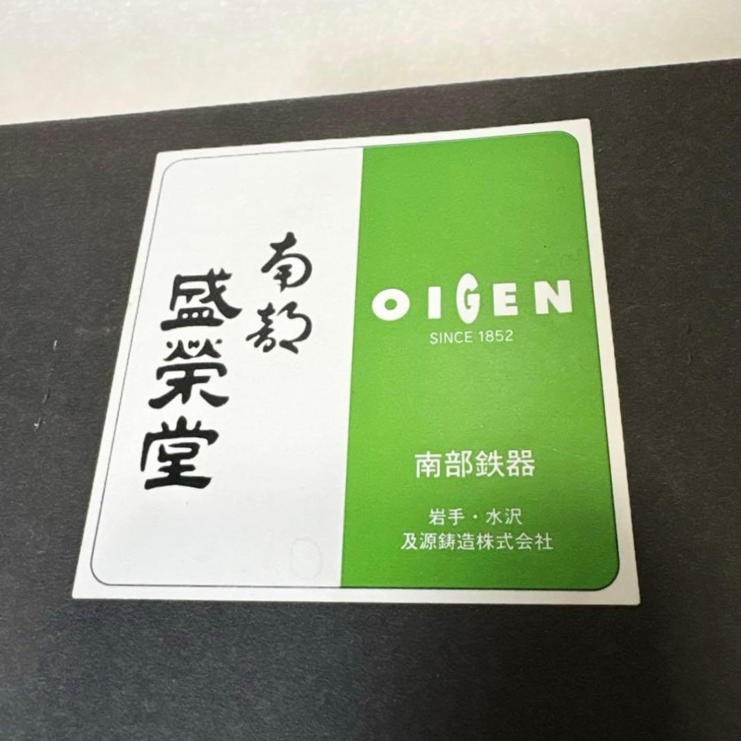 OIGEN 南部鉄瓶 まろみアラレ 1L 新品未使用 箱あり 南部鉄器 日本製