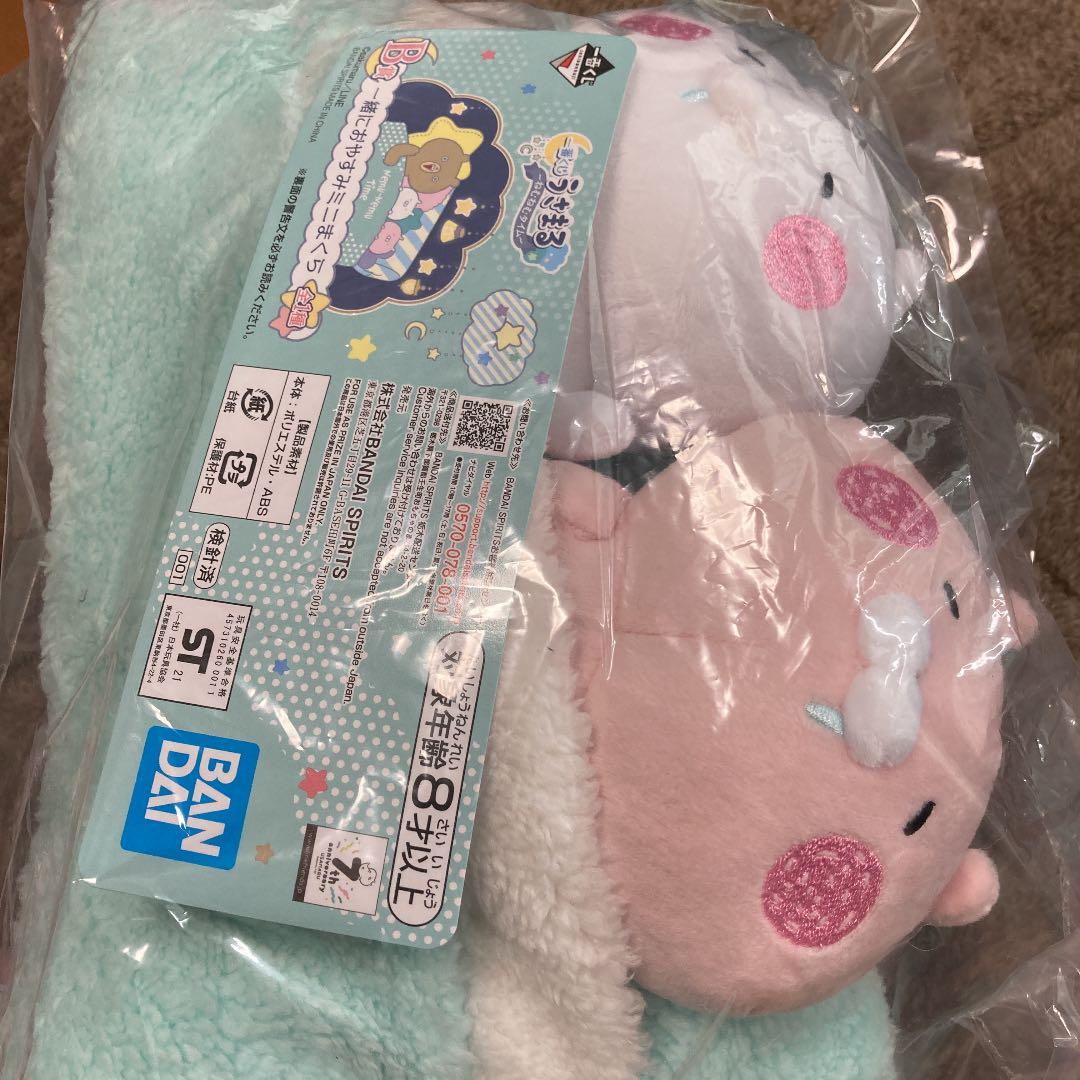 一番くじうさまる