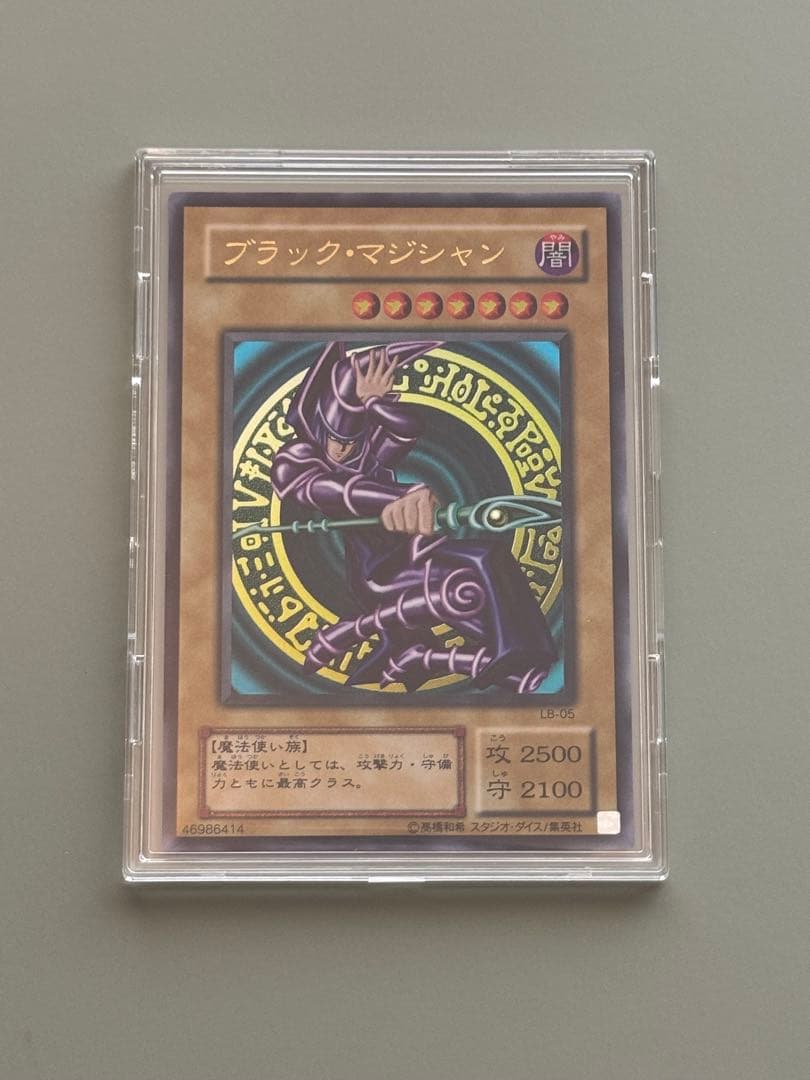 遊戯王 ブラック・マジシャン 2期 LB-05 ウルトラレア