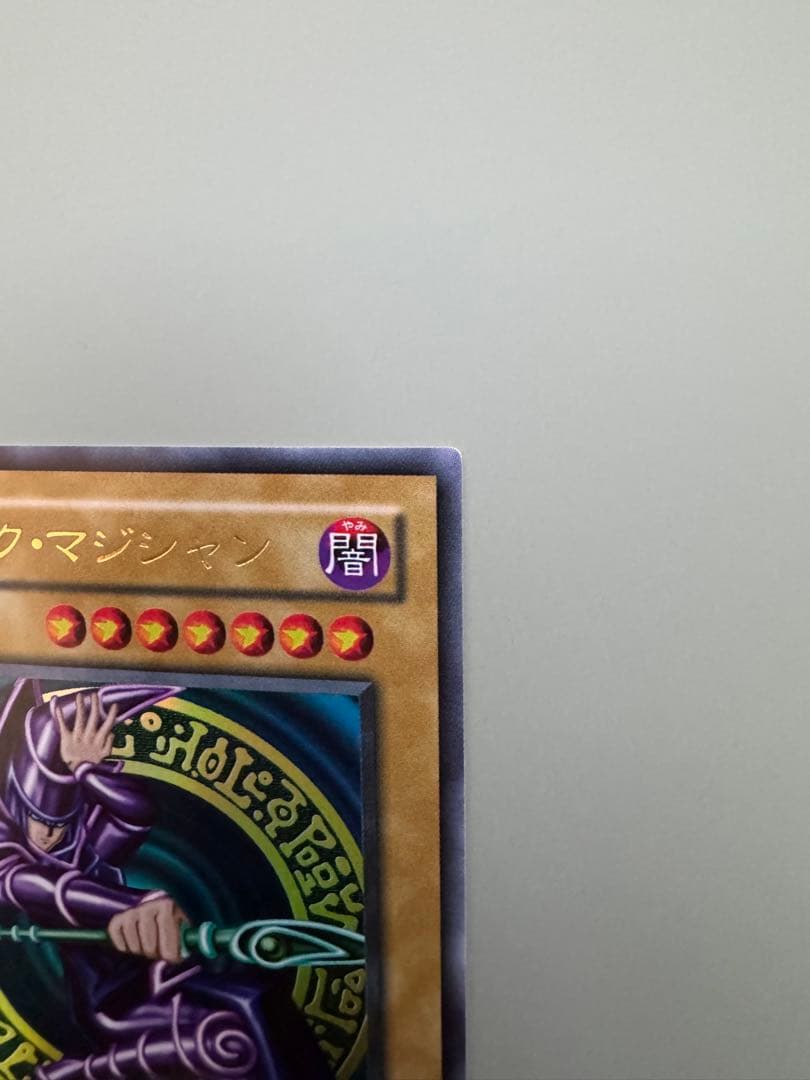 遊戯王 ブラック・マジシャン 2期 LB-05 ウルトラレア