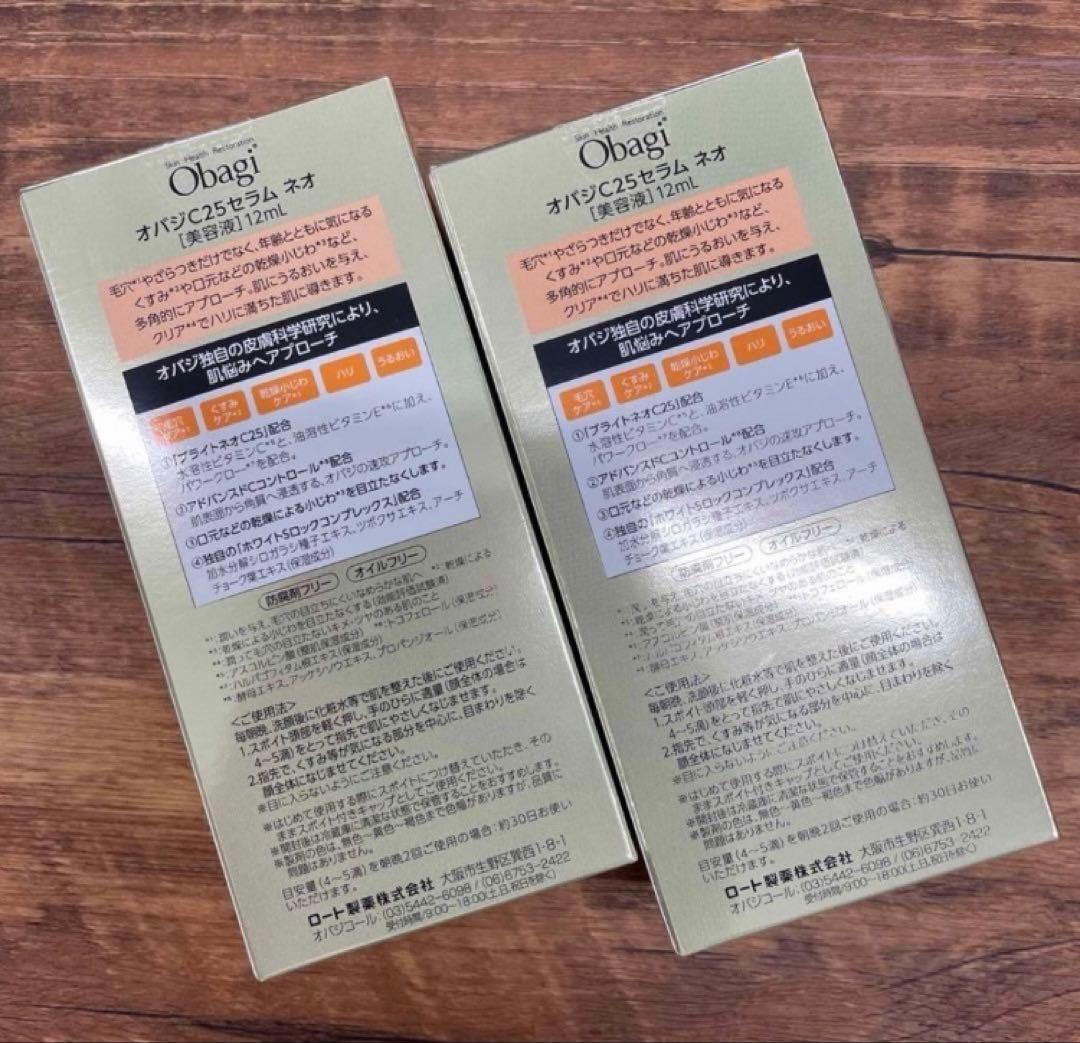 新品未開封 Obagi オバジ 美容液C25 NEO 12ml_l 2個@2