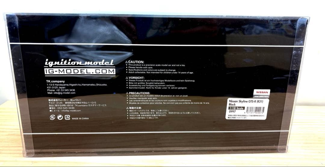 【未開封稀少】イグニッションモデル　日産スカイライン　GTS-R (R31)