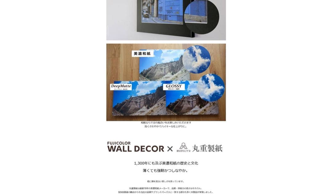 立澤重良アートフォト「ride to twilight」美濃和紙パネル装A2