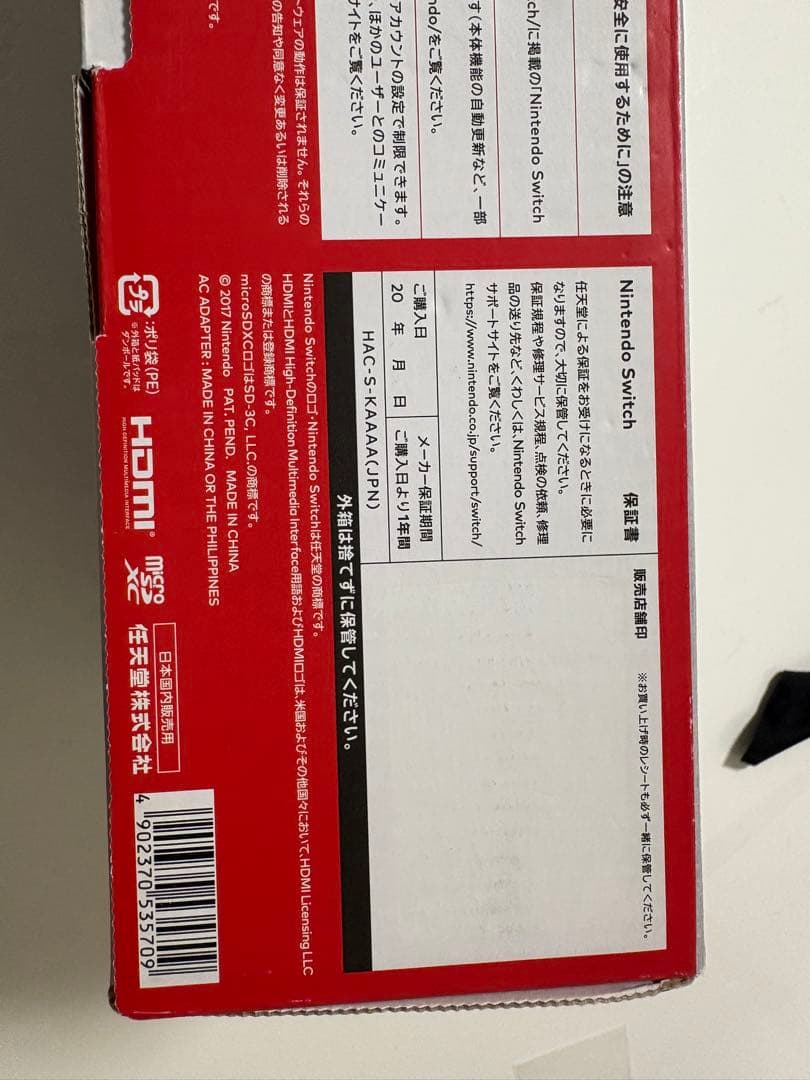 Nintendo Switch ニンテンドースイッチ本体　グレー 初期型