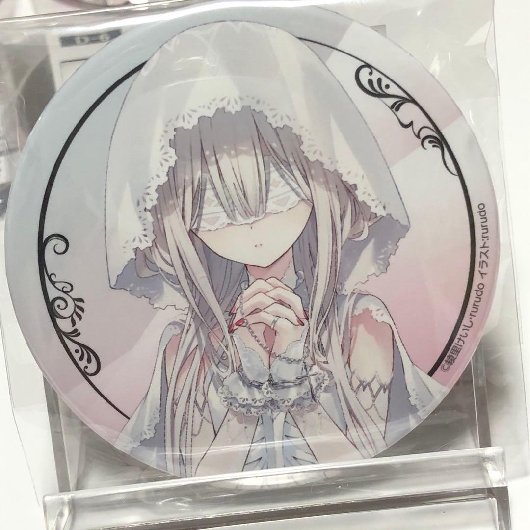 rurudo / くじ カルネアデス D賞 缶バッジ セット b