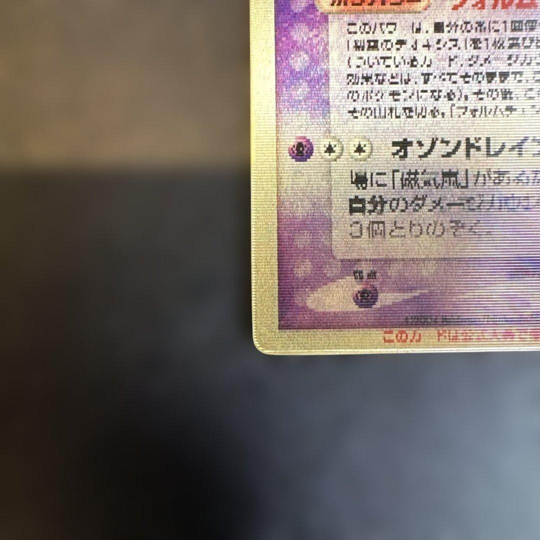 【3D】裂空のデオキシス 公開記念VSパック 裂空のデオキシス 002/019