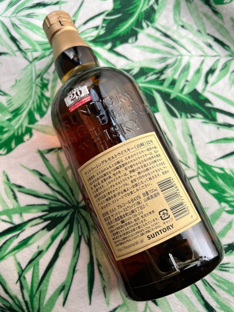 新品未開封　サントリー 山崎 12年　希少　ウイスキー 43度700ml