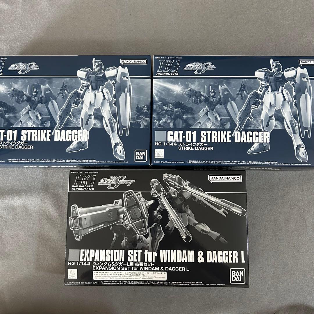 HG 1/144 ストライクダガー×2 & 拡張セット　未組立