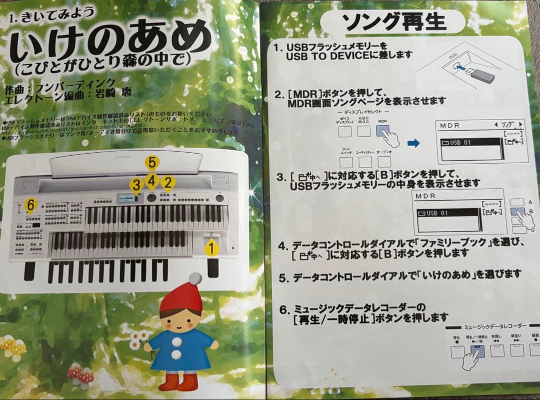 YAMAHA エレクトーン　STAGEA ELB−02 2016年製