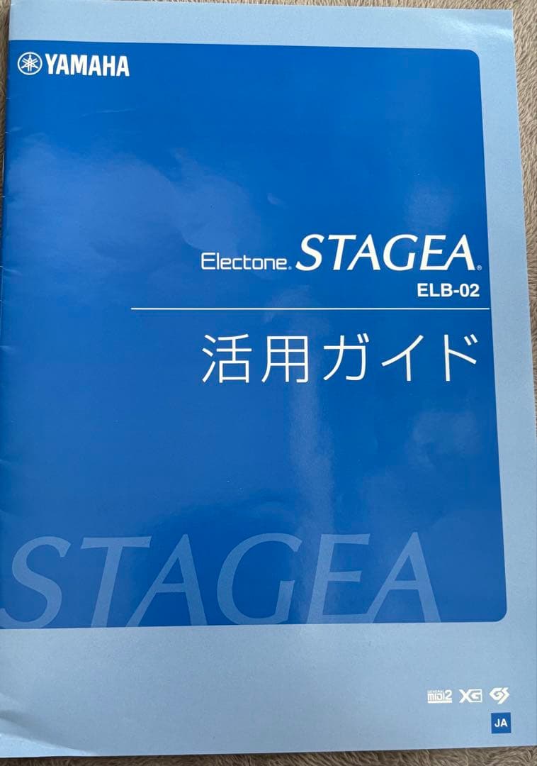 YAMAHA エレクトーン　STAGEA ELB−02 2016年製