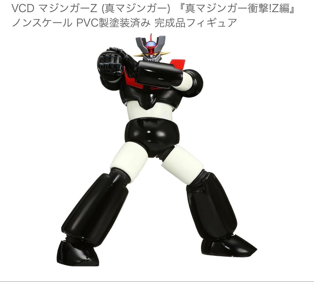 メディコムトイ　マジンガーZ PVC製フィギュア