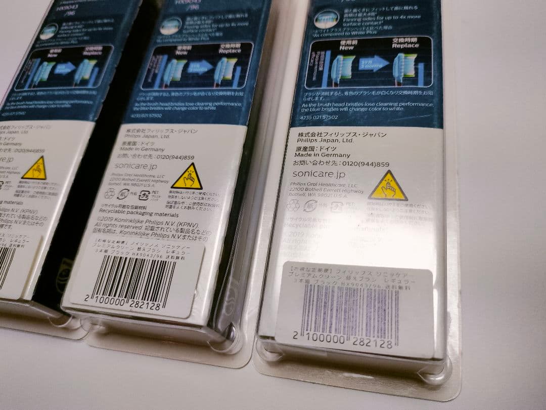 3　新品未使用品　PHILIPSSonicareC3 替えブラシ3本入　匿名配送