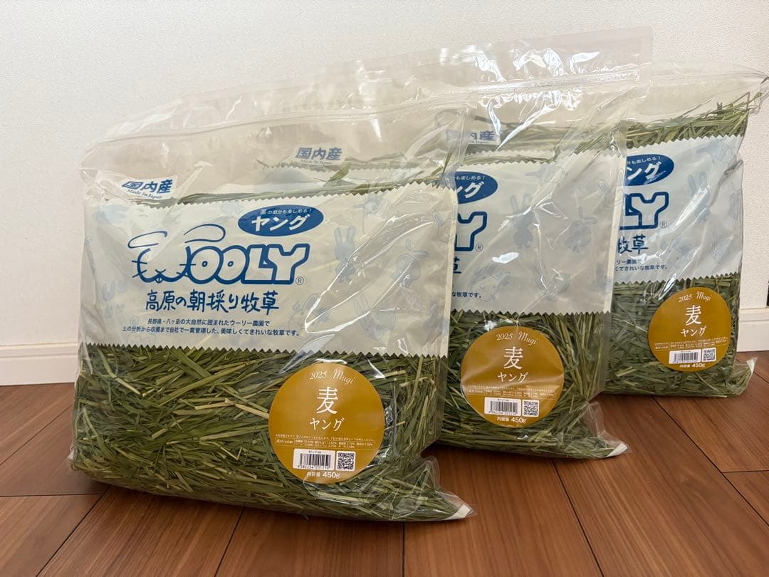 2025ウーリー高原の朝採り牧草　麦450g 3袋セット