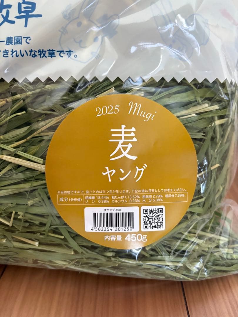 2025ウーリー高原の朝採り牧草　麦450g 3袋セット