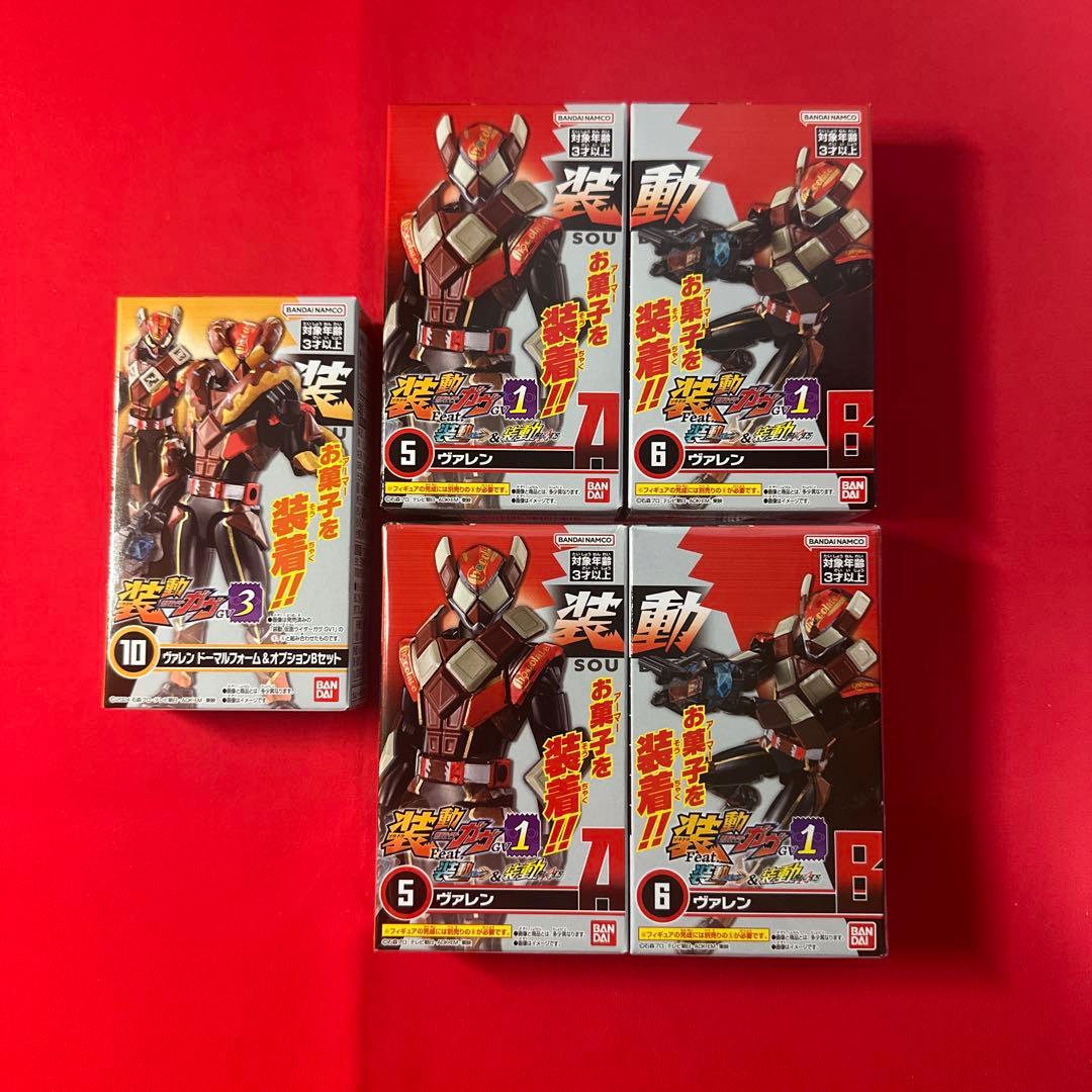 装動 仮面ライダーガヴ GV1 GV3 仮面ライダーヴァレンセット5点