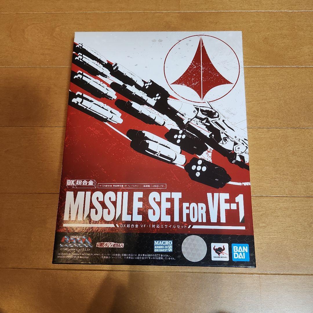 DX超合金 劇場版VF-1S バルキリー(一条輝機) ミサイル、スーパーパーツ