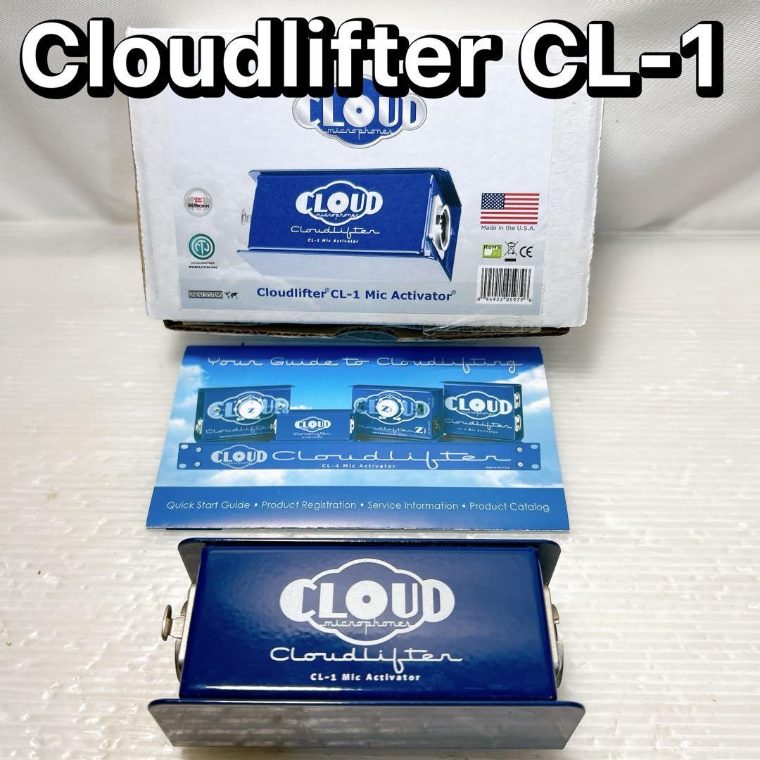 Cloud Microphone Cloudlifter CL-1 プリアンプ