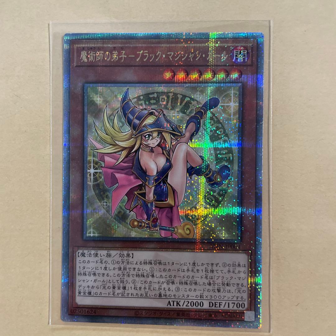 遊戯王　ブラック・マジシャン・ガール　25th