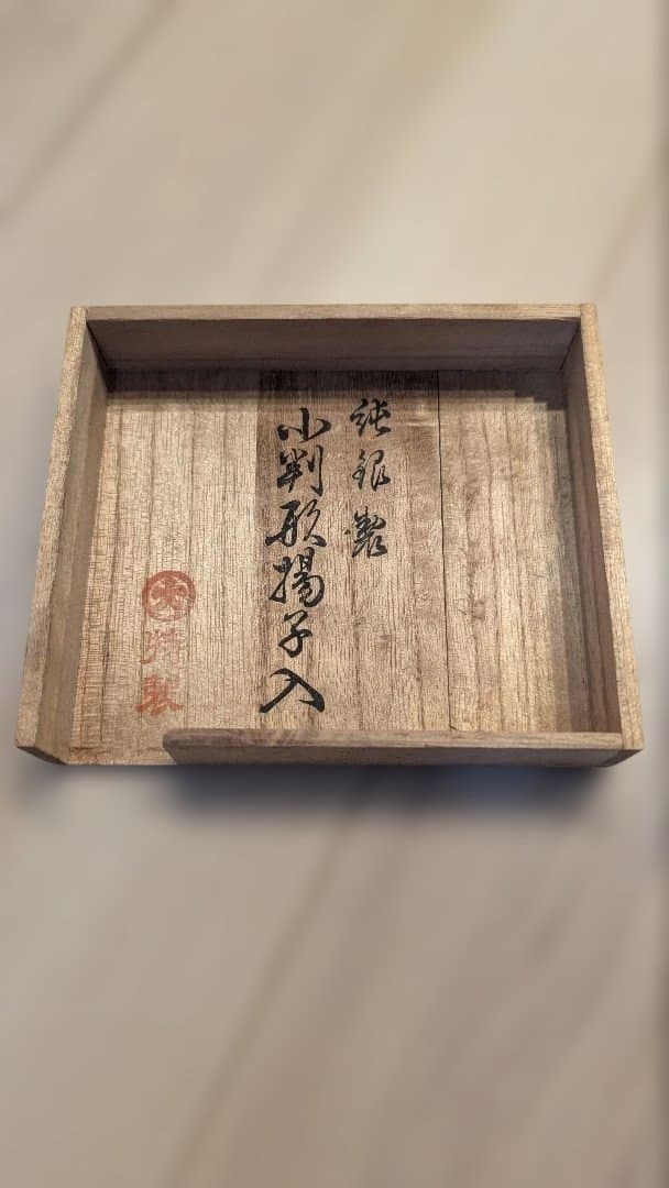 純銀　小判型　楊枝入　SILVER　桐箱　大丸　賞桮受領　骨董