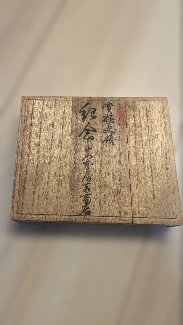 純銀　小判型　楊枝入　SILVER　桐箱　大丸　賞桮受領　骨董