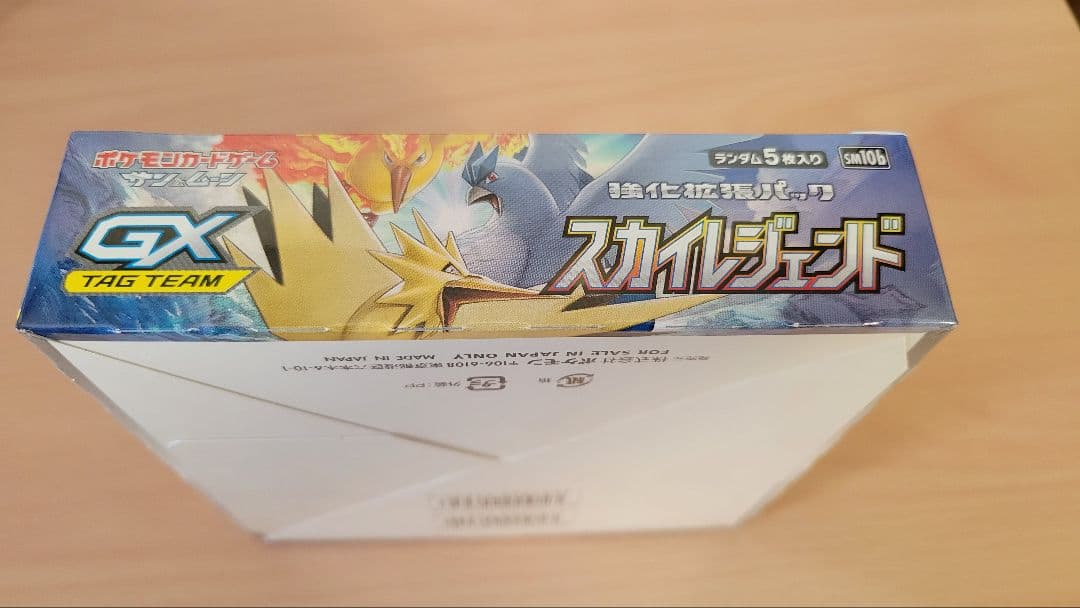 ポケモンカードゲーム　スカイレジェンド　BOX　未開封　シュリンク付き