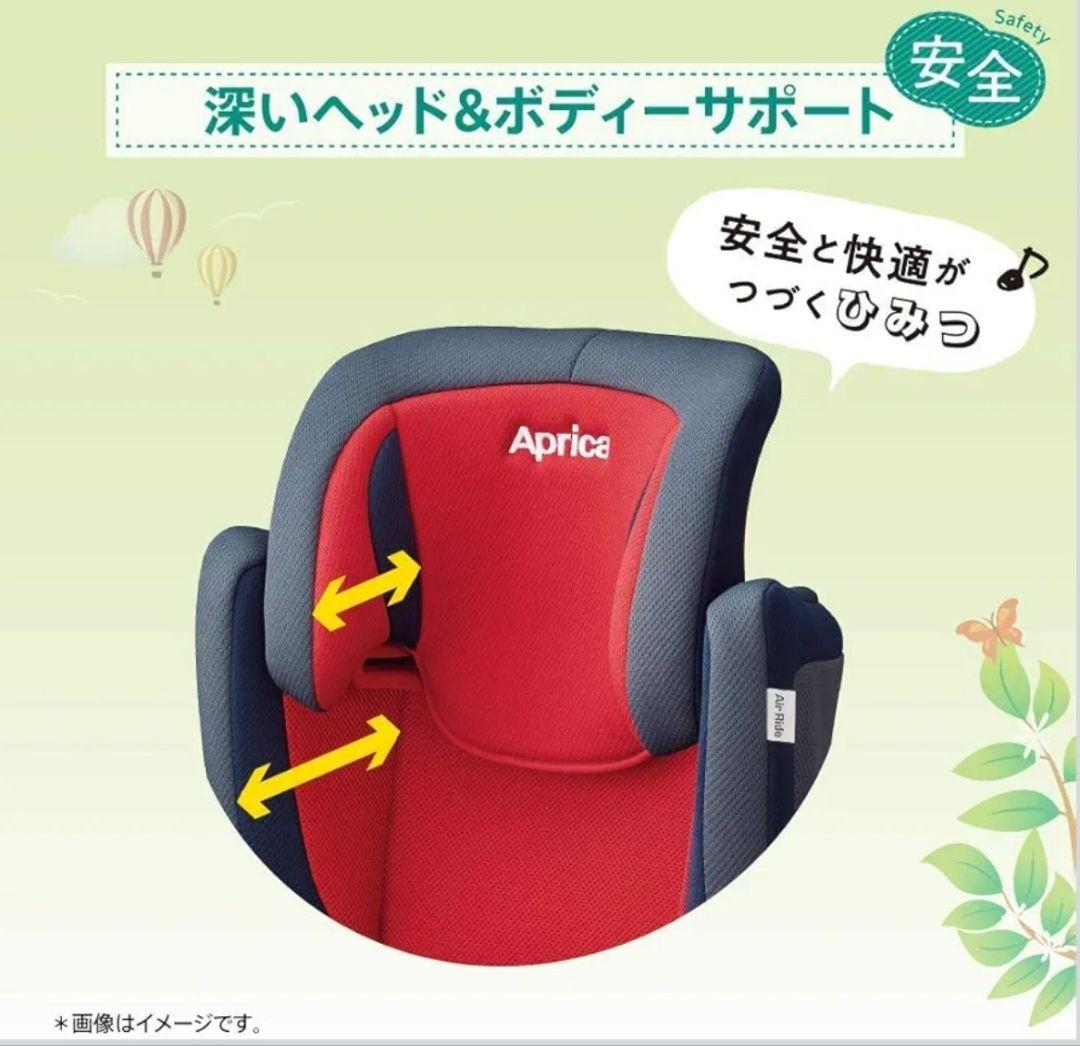 【Aprica】美品 / 送料込 / 車用チャイルドシート (3歳～11歳対象)
