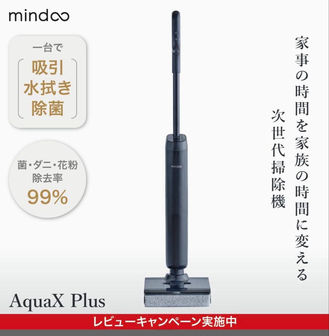 mindoo AquaX Plus ミンドー　アクアエックス　プラス