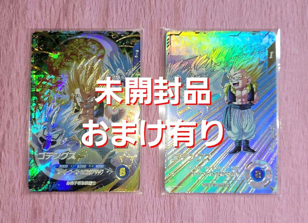 ドラゴンボールダイバーズ ゴテンクス GDR SDV6-040 パラレル有