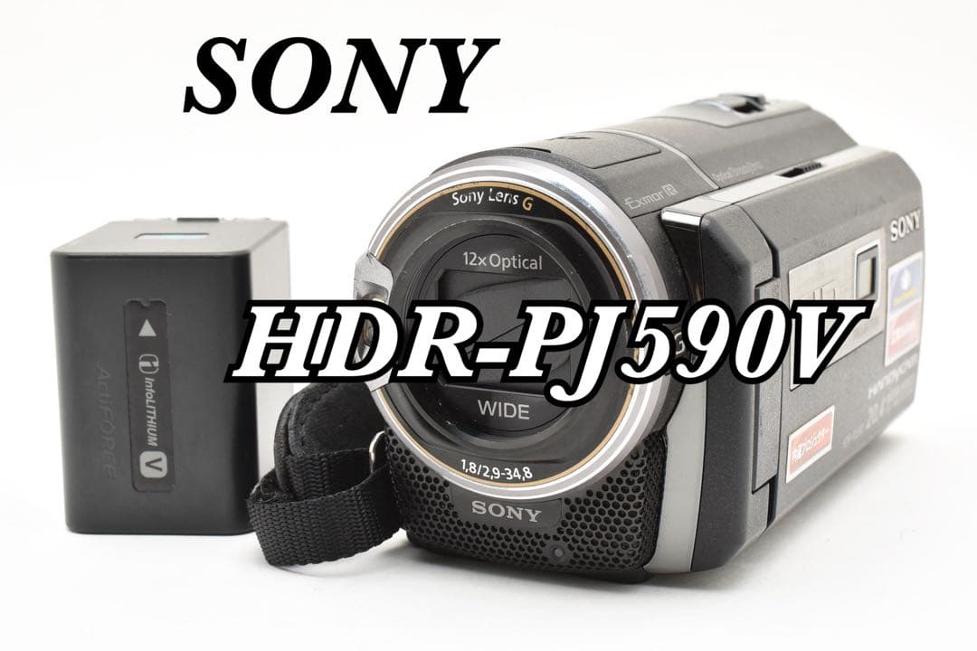 【完動品】Y-1093 SONY HDR-PJ590V