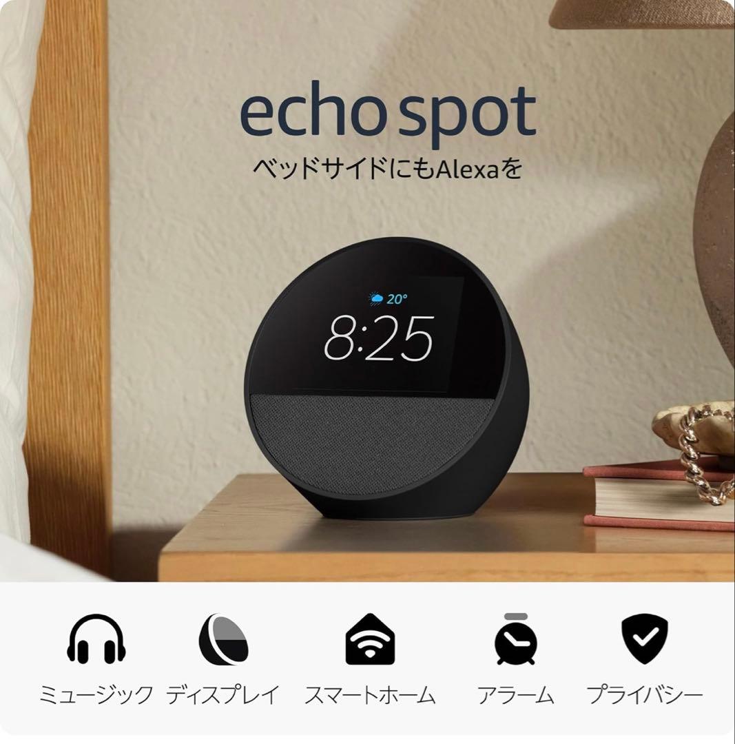 Amazon echo spot ブラック　2024年モデル