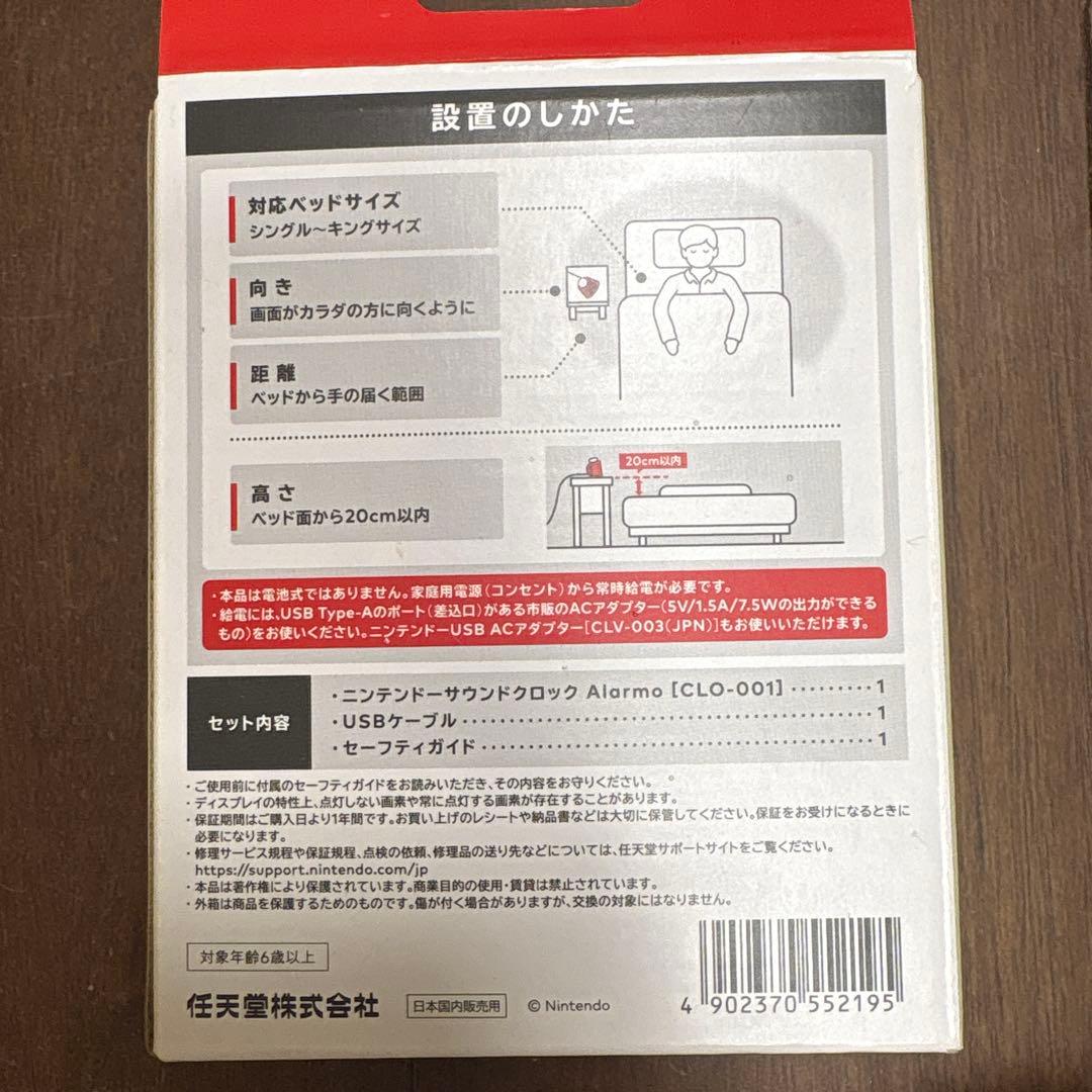 Nintendo Alarmo アラームクロック [CLO-001]