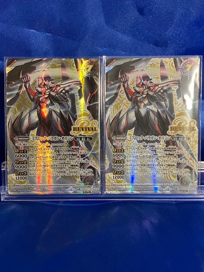 氷刃血解 ミブロック・バラガン・オリジン シークレット　2枚