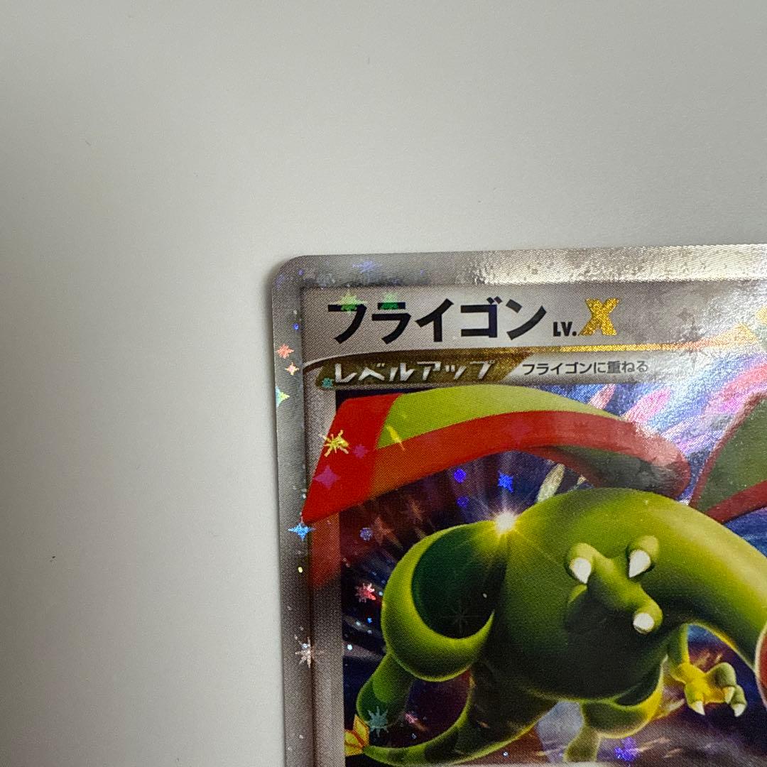ポケモンカード フライゴン x