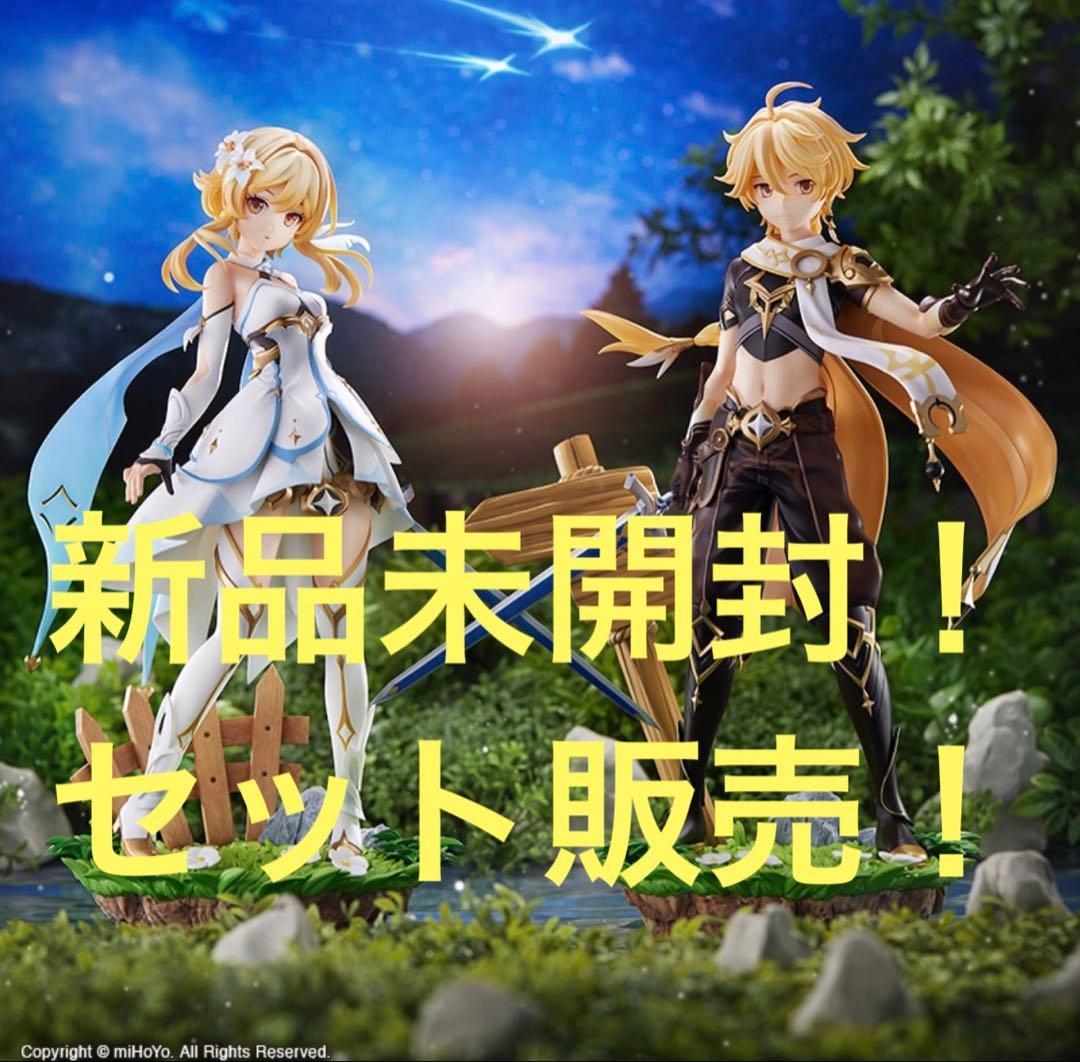 コトブキヤ 原神 フィギュア 蛍（Lumine）＆空（Aether） 2体セット