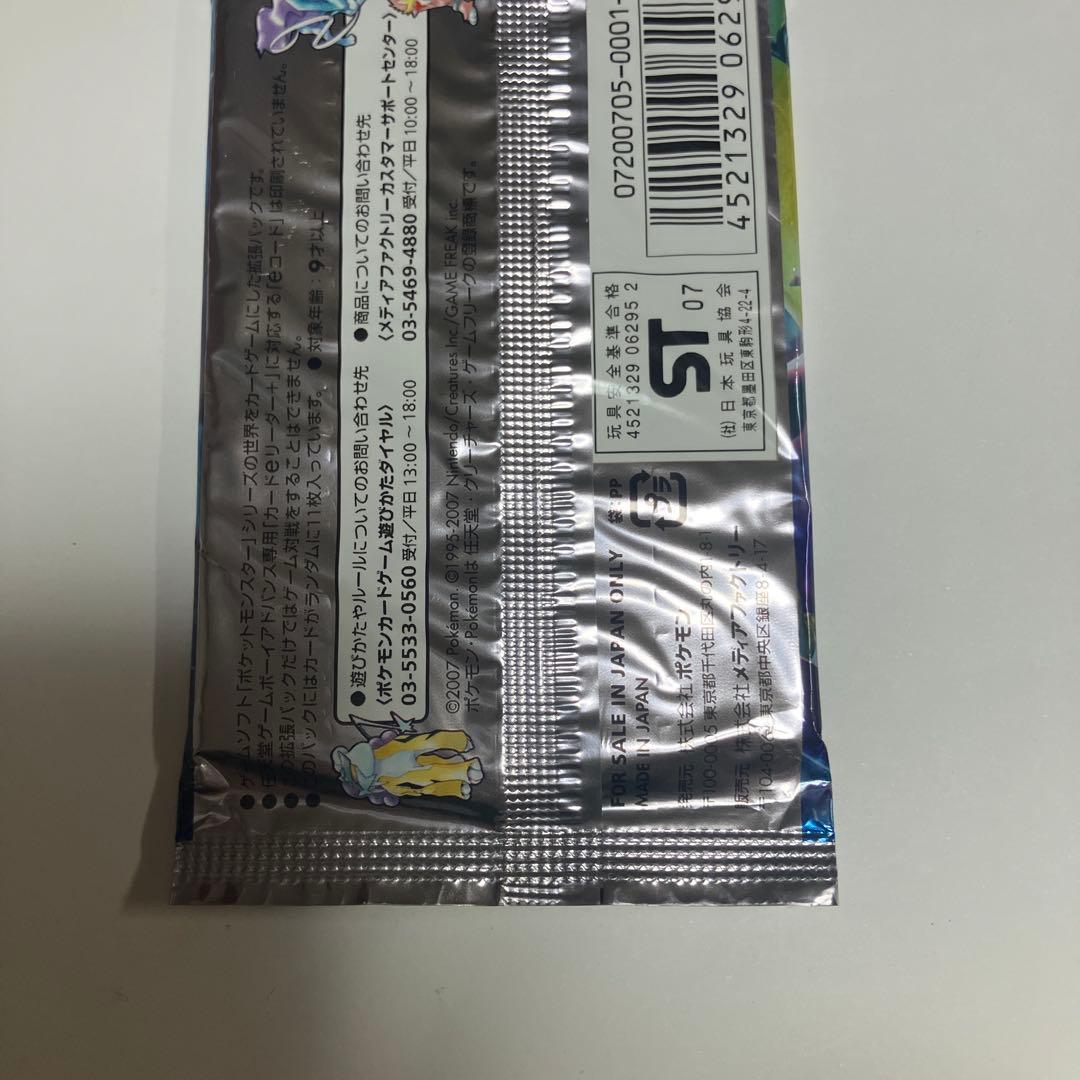 ポケモンカードゲーム DP ひかる闇　未開封