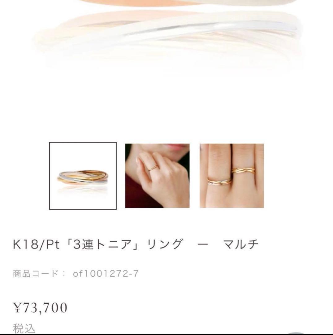 オレフィーチェ orefice トニアリング 11号 マルチカラー