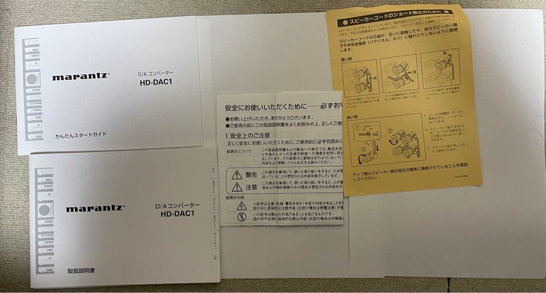 アンプ marantz HD-DAC1